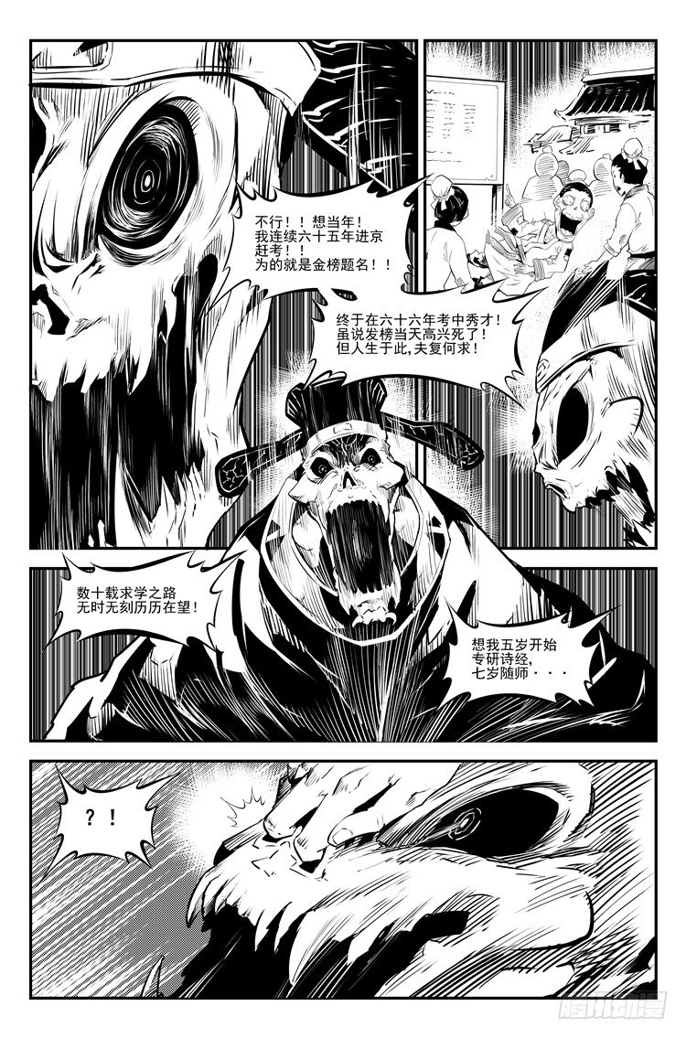 第三十三话 庸人自扰-第34话