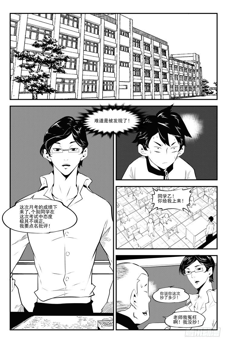 第三十五话 公布成绩-第36话