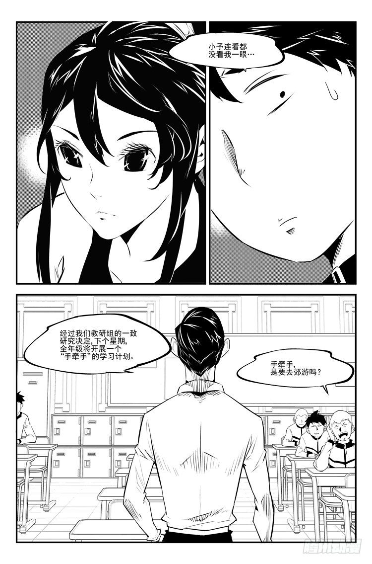 第三十五话 公布成绩-第36话