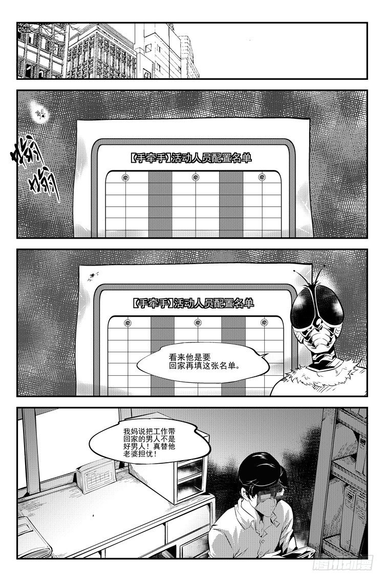 第三十七话 尾随老师-第38话