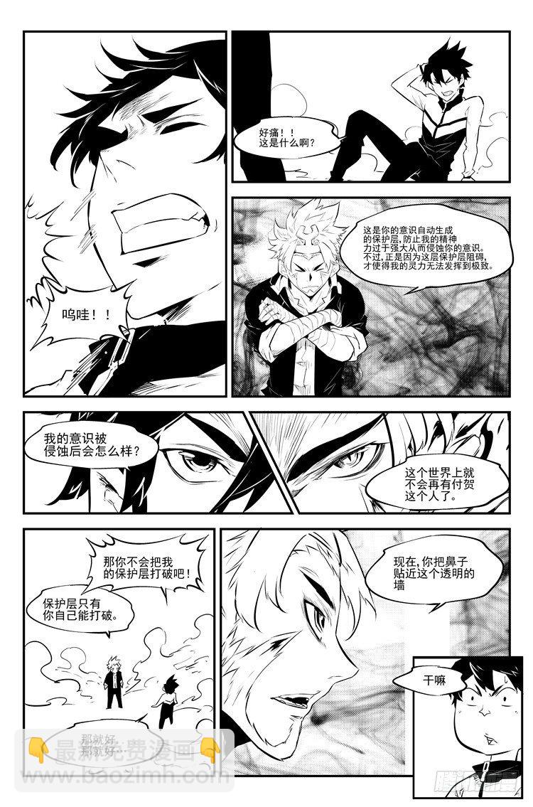 第三十九话 开始修炼-第40话