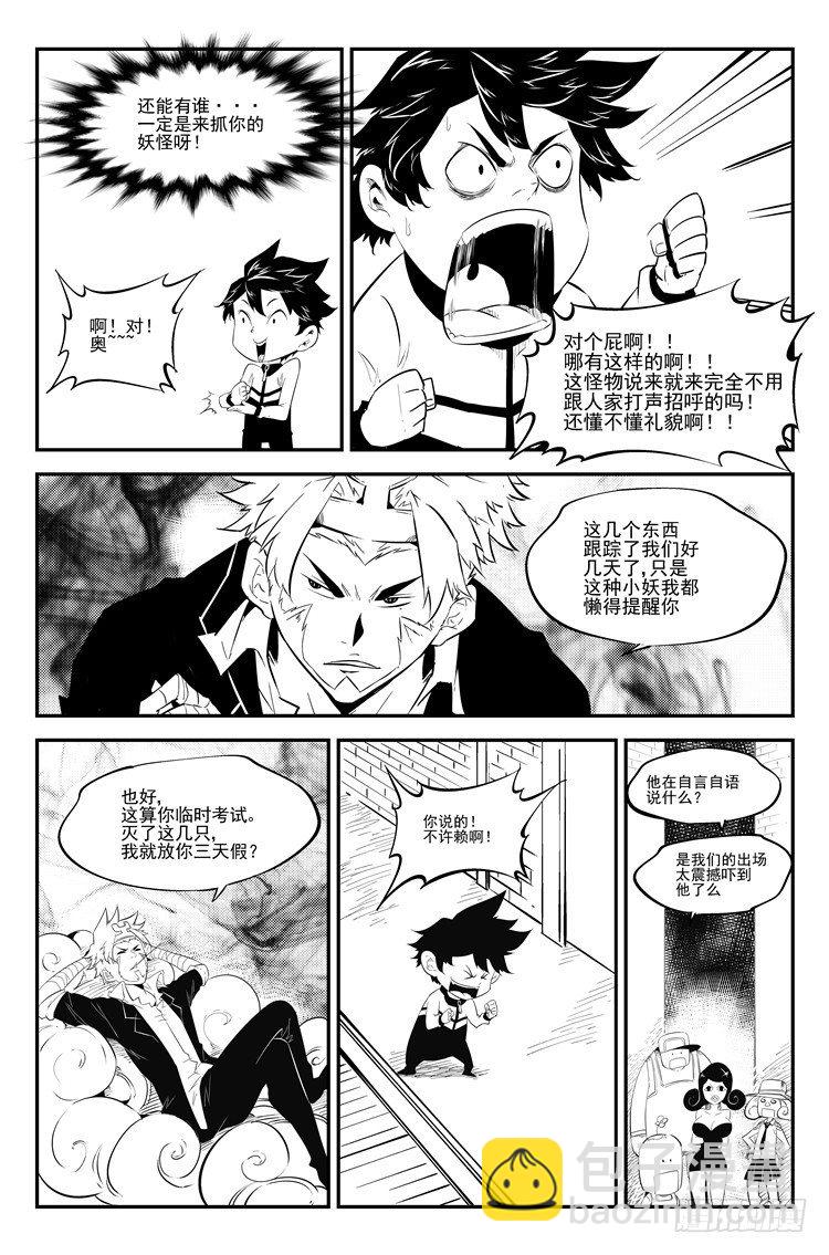 第四十一话 打怪练级-第42话