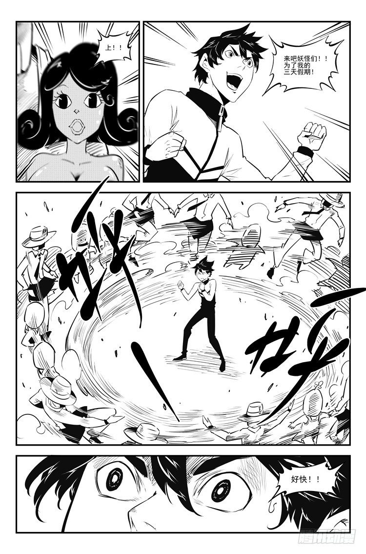 第四十一话 打怪练级-第42话