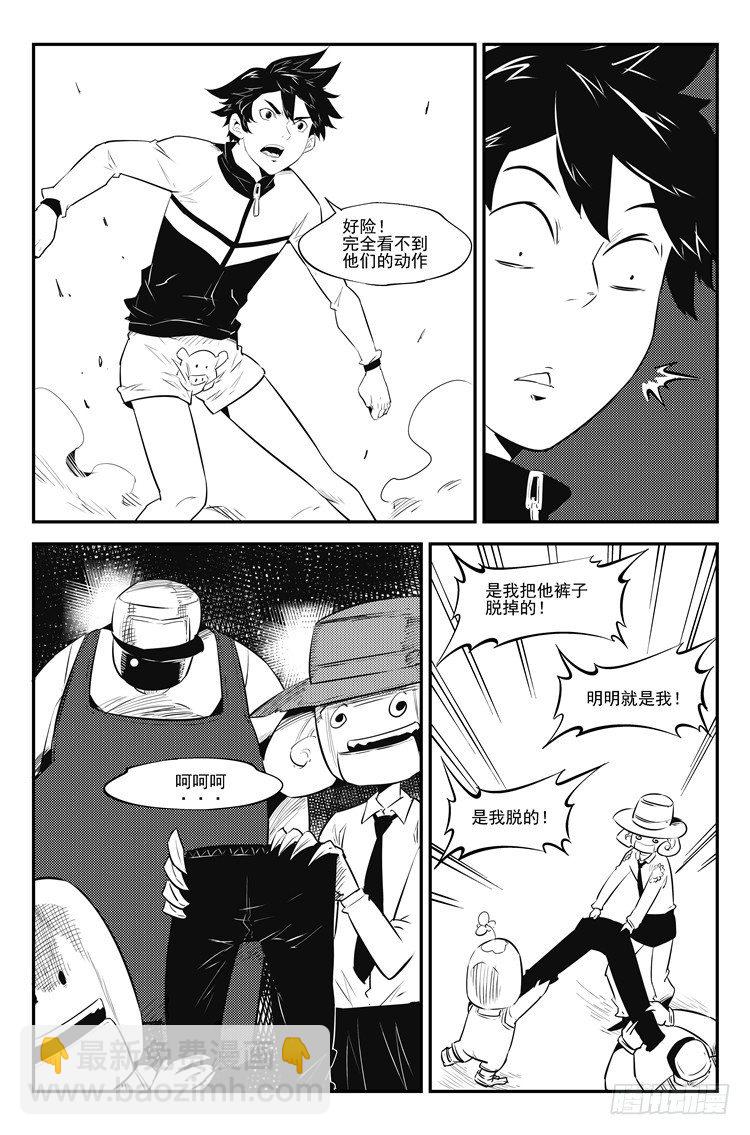第四十一话 打怪练级-第42话
