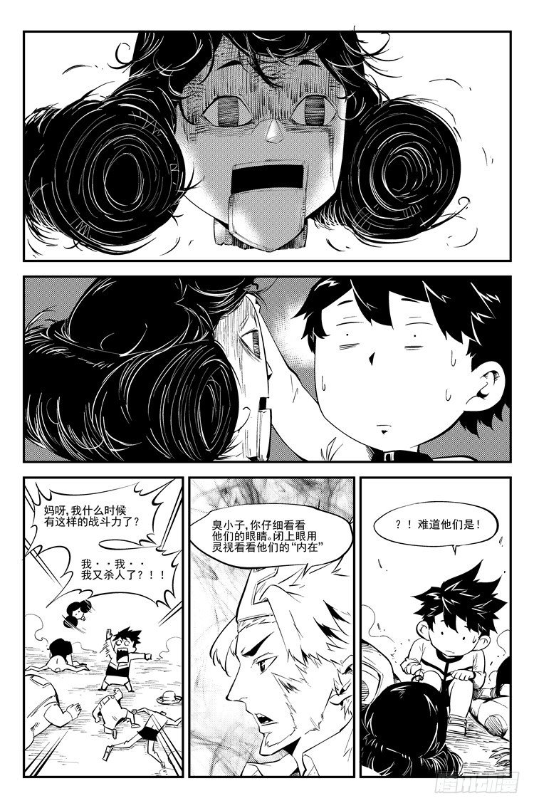 第四十三话 羊入狼口-第44话