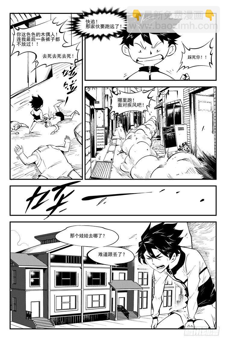 第四十三话 羊入狼口-第44话