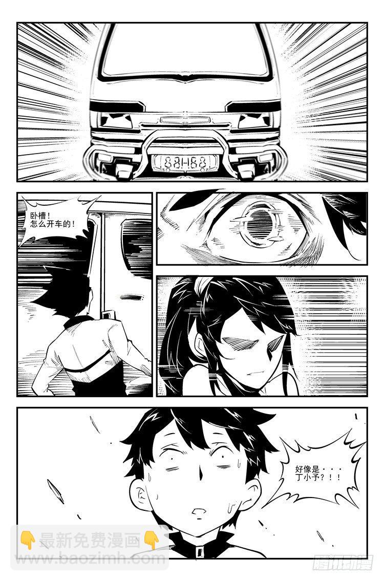 第四十三话 羊入狼口-第44话