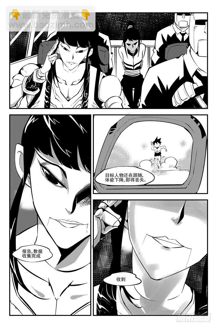 第四十三话 羊入狼口-第44话