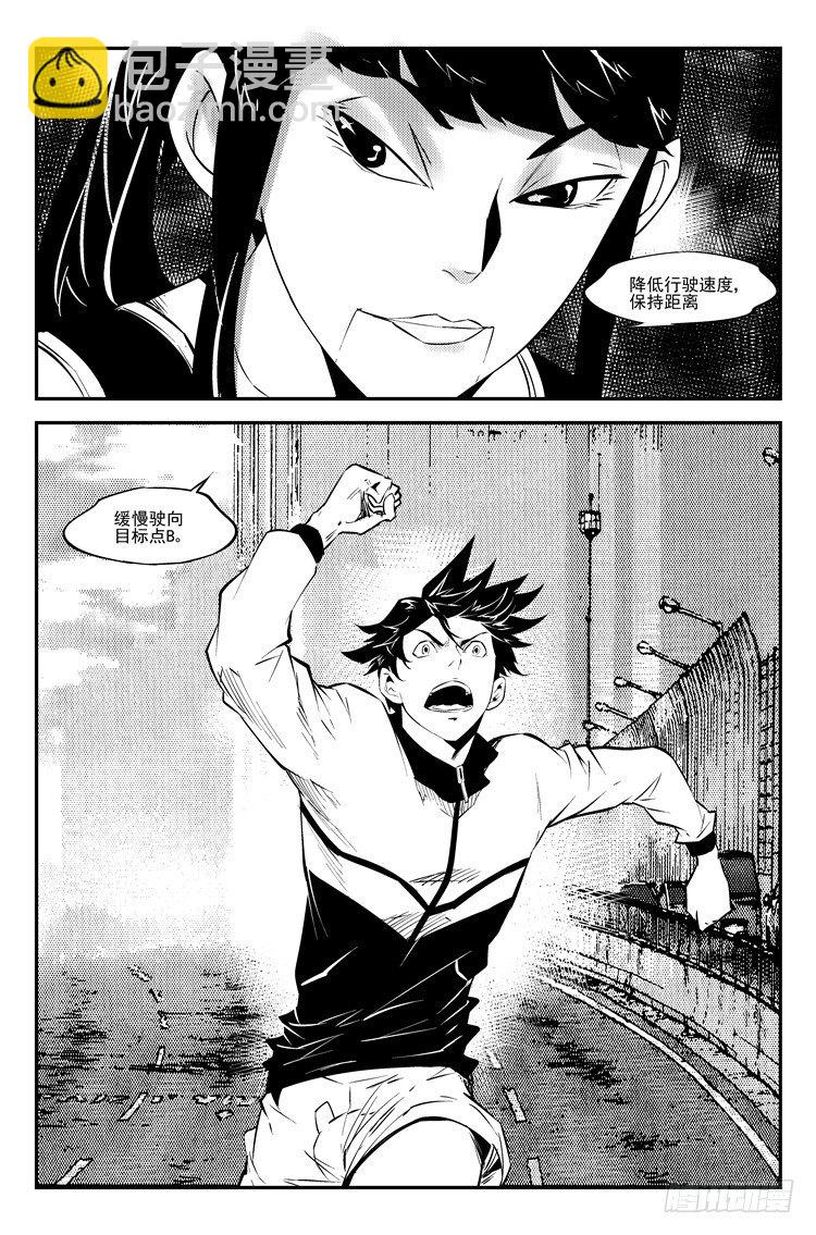 第四十三话 羊入狼口-第44话