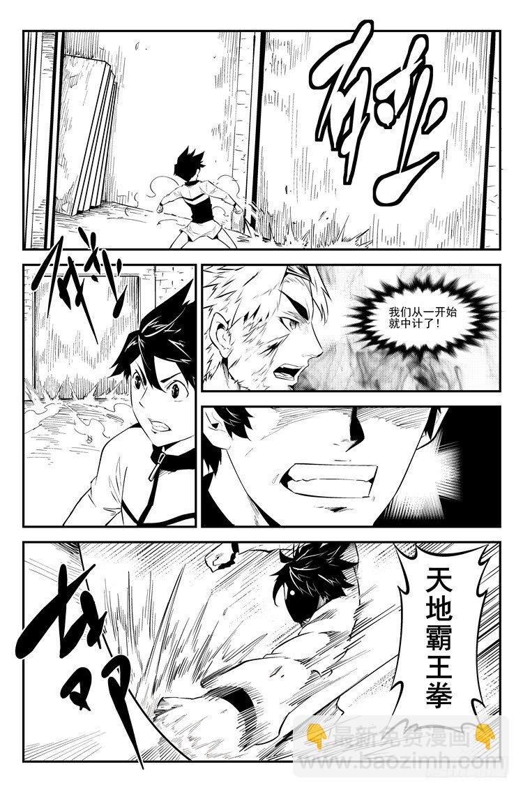 第四十五话 大难不死-第46话
