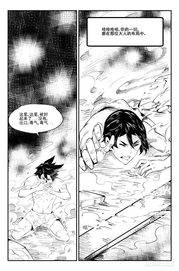 第四十五话 大难不死-第46话