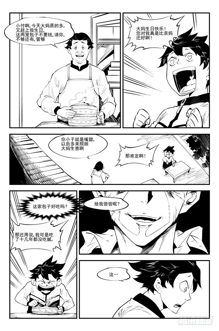 第四十七话 暴力突破-第48话