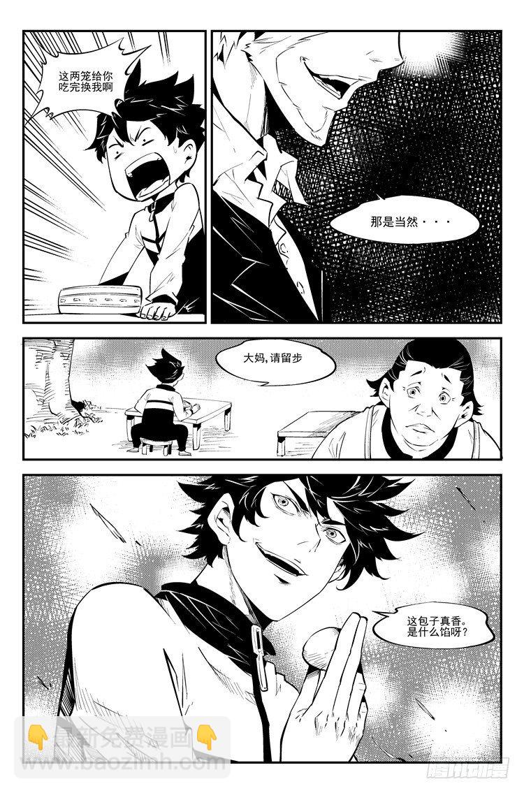 第四十七话 暴力突破-第48话