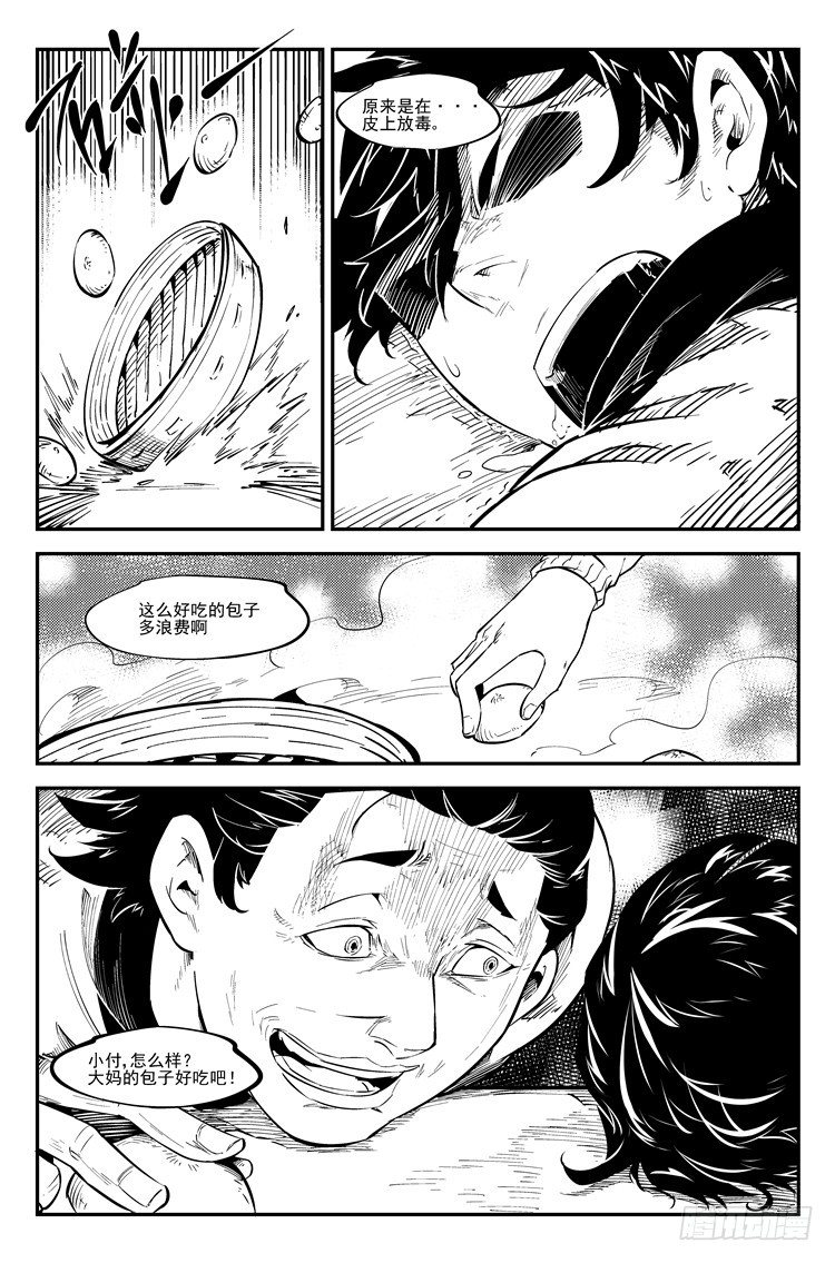 第四十七话 暴力突破-第48话