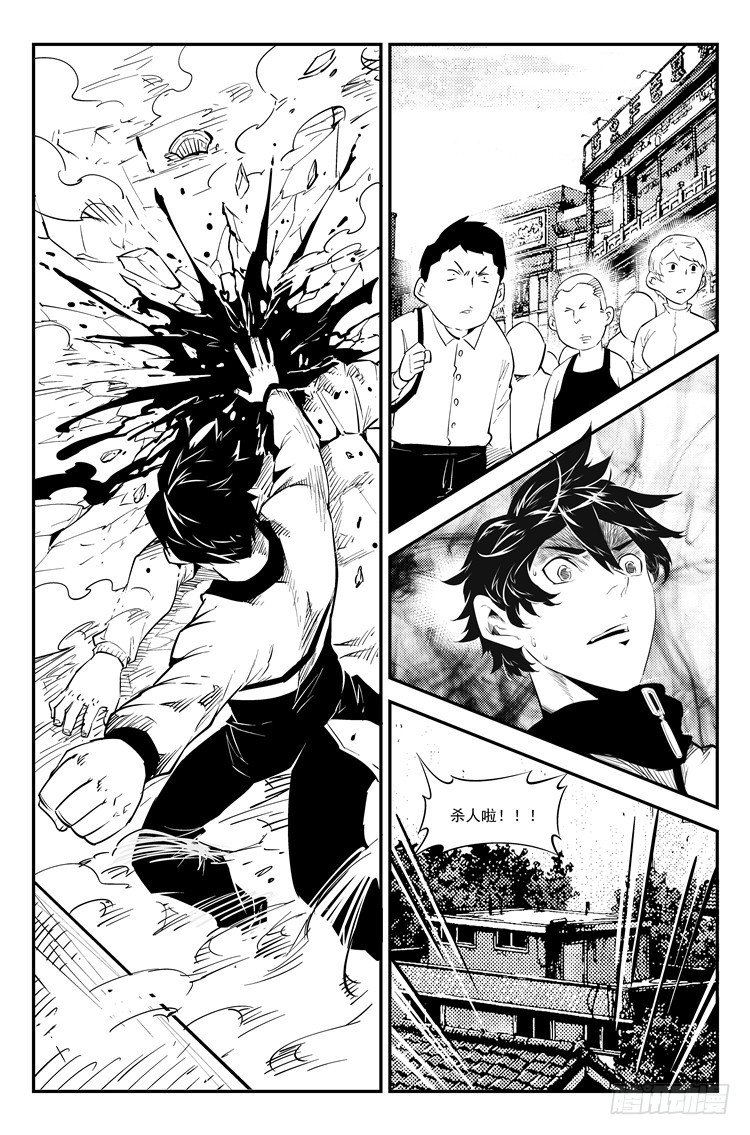 第四十七话 暴力突破-第48话