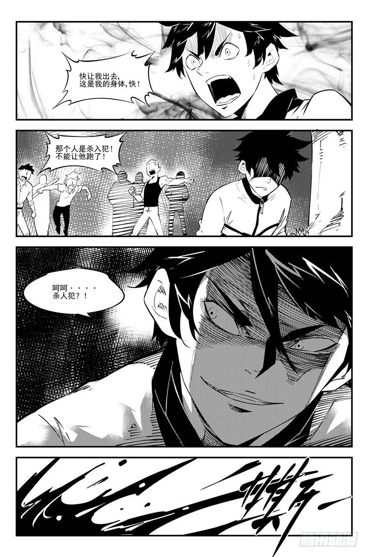 第四十七话 暴力突破-第48话