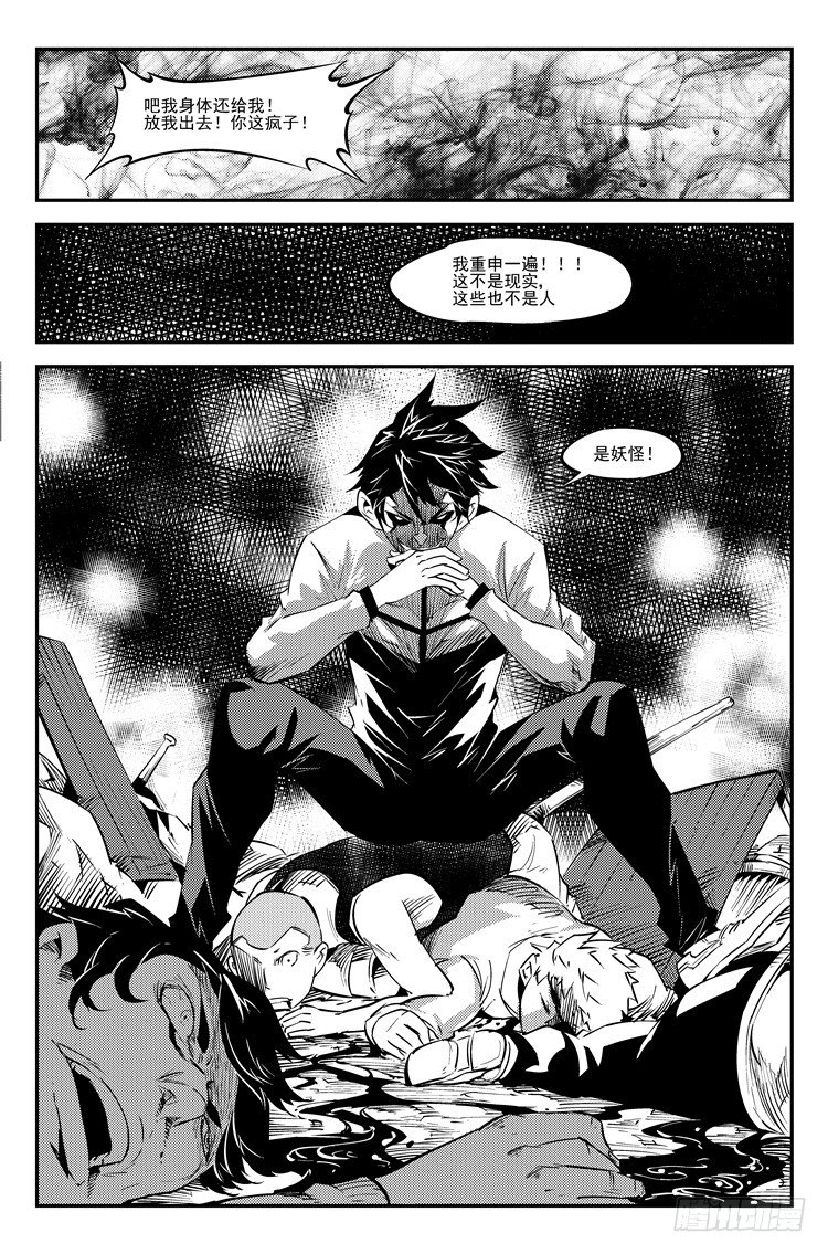 第四十七话 暴力突破-第48话