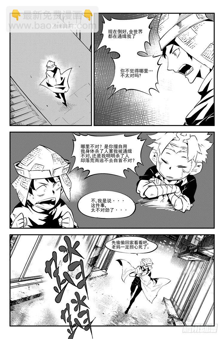 第四十九话 妈得智杖-第50话