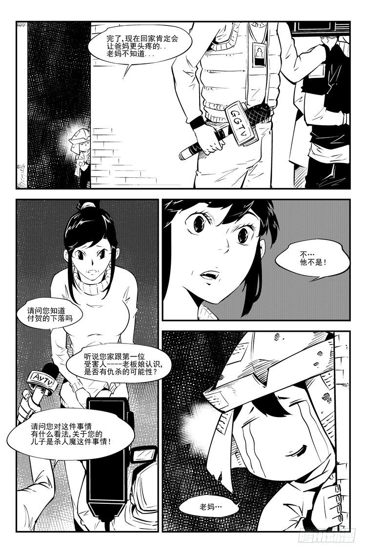 第四十九话 妈得智杖-第50话