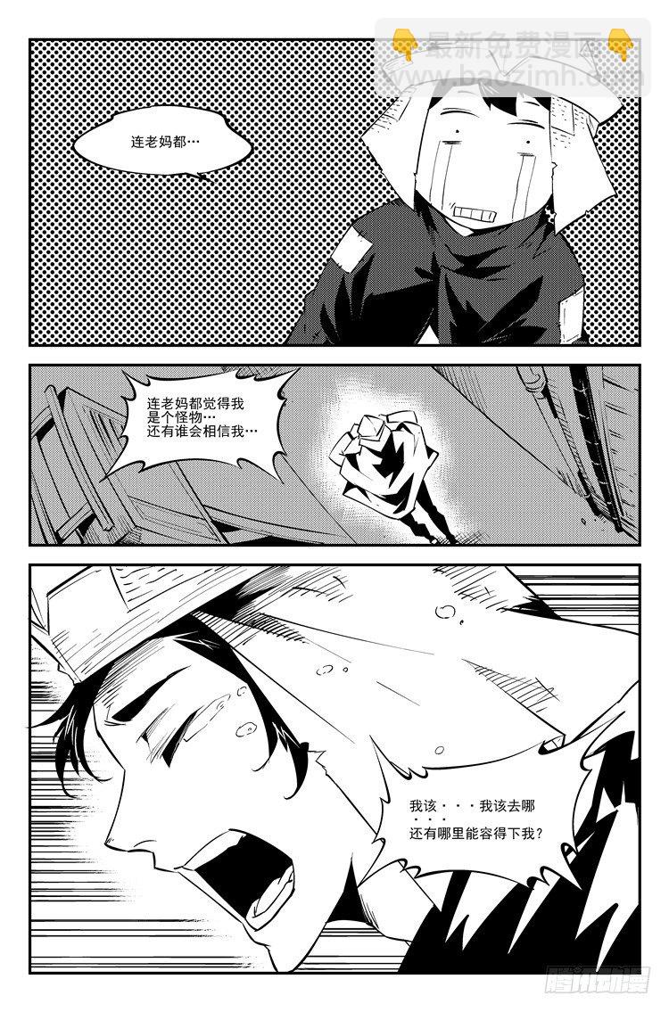 第四十九话 妈得智杖-第50话
