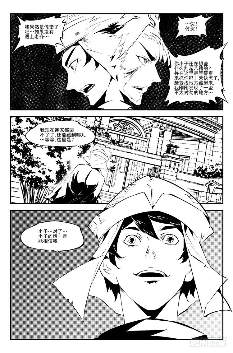 第四十九话 妈得智杖-第50话