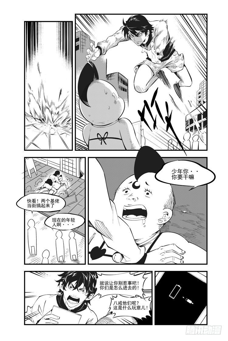 第六话 寻师之路-第6话