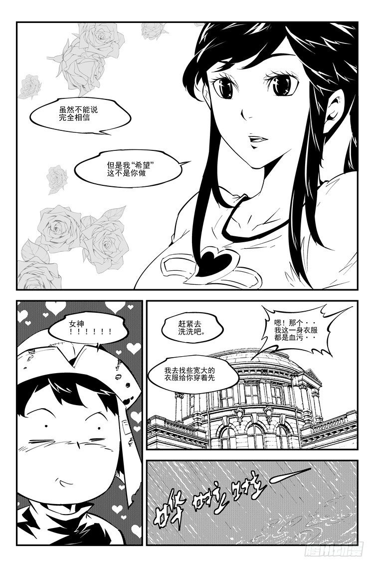 第五十一话 曙光女神-第52话