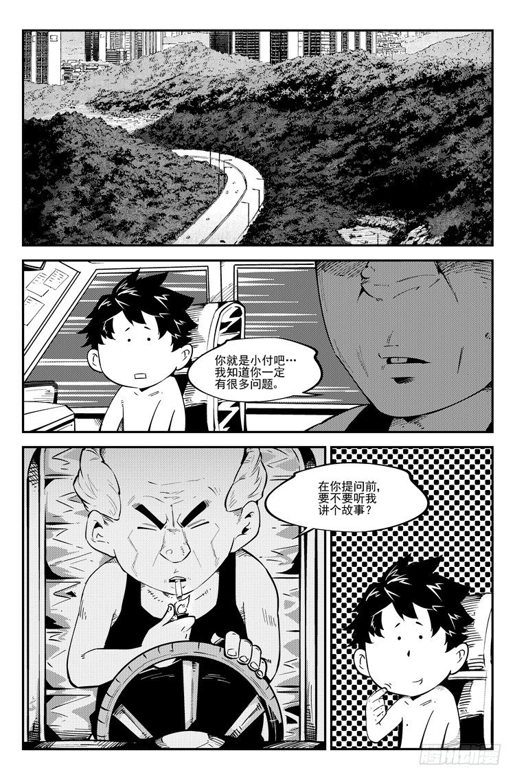 第五十三话 隔壁王叔-第54话