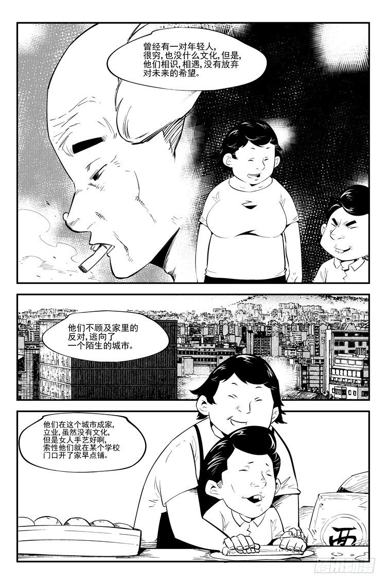 第五十三话 隔壁王叔-第54话