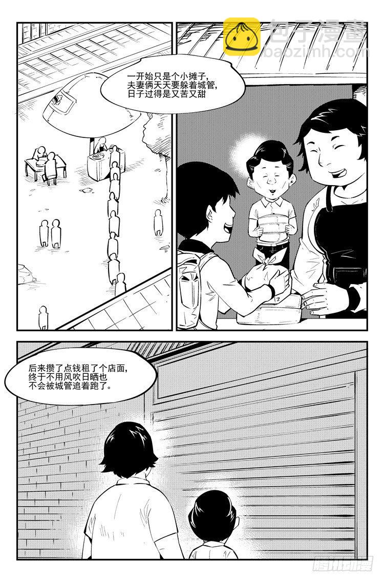 第五十三话 隔壁王叔-第54话
