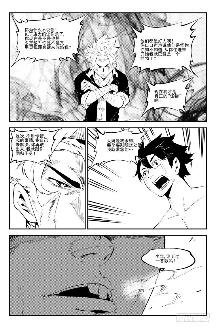 第五十三话 隔壁王叔-第54话