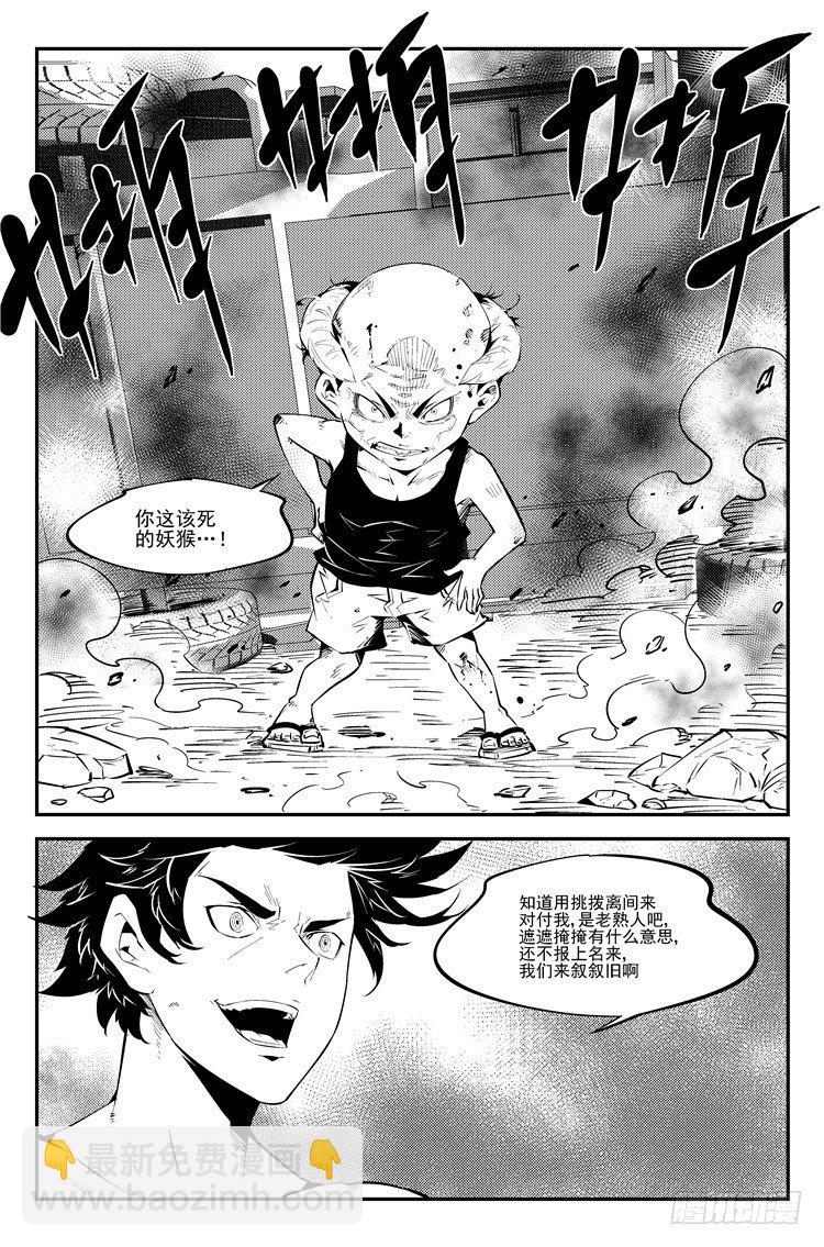 第五十五话 魅惑万千-第56话
