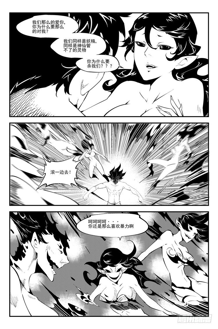 第五十五话 魅惑万千-第56话