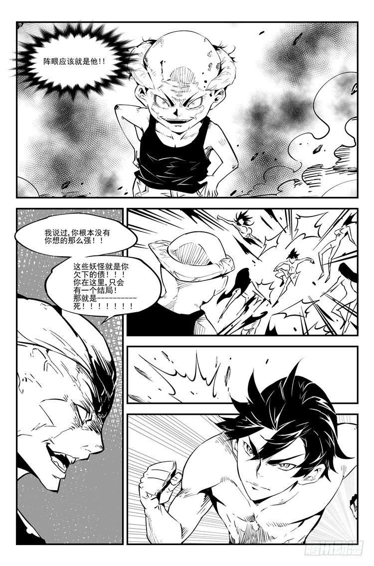 第五十五话 魅惑万千-第56话