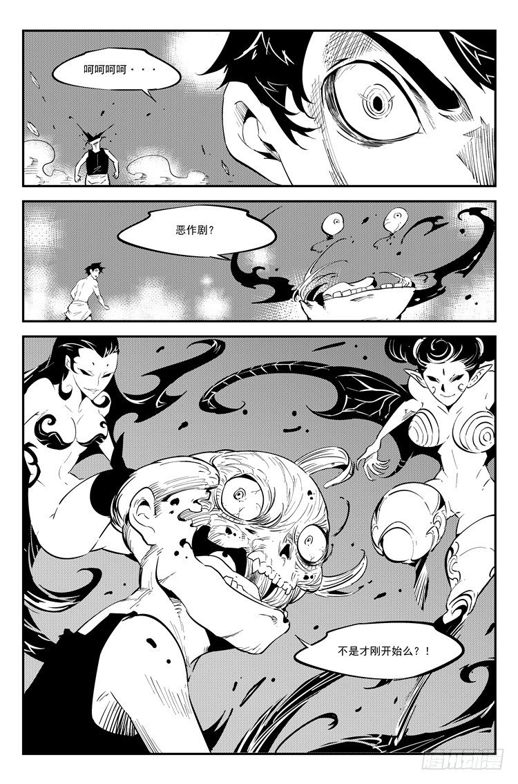 第五十五话 魅惑万千-第56话