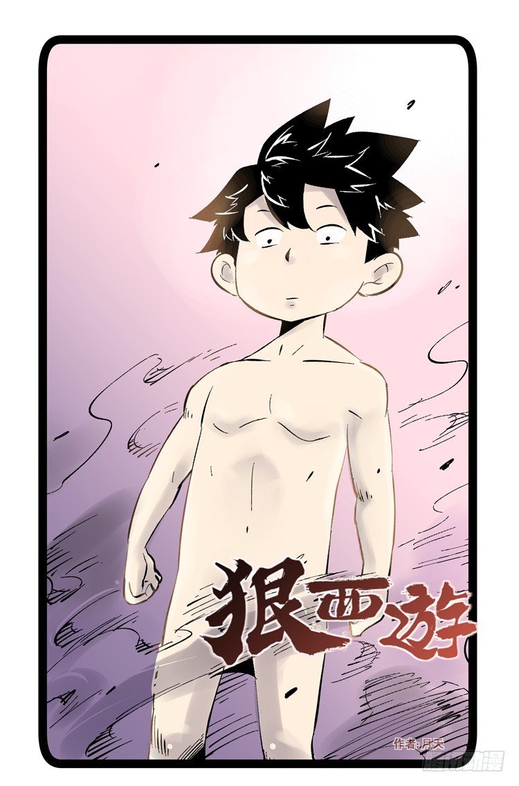 第五十七话 苦命鸳鸯-第58话