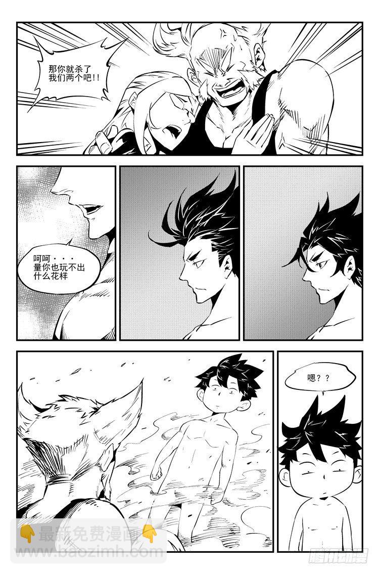 第五十七话 苦命鸳鸯-第58话