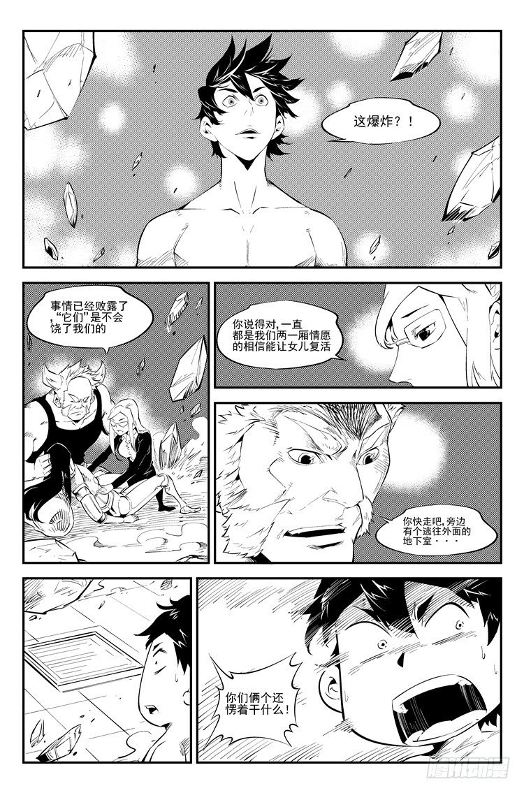 第五十九话 晚八点档-第60话
