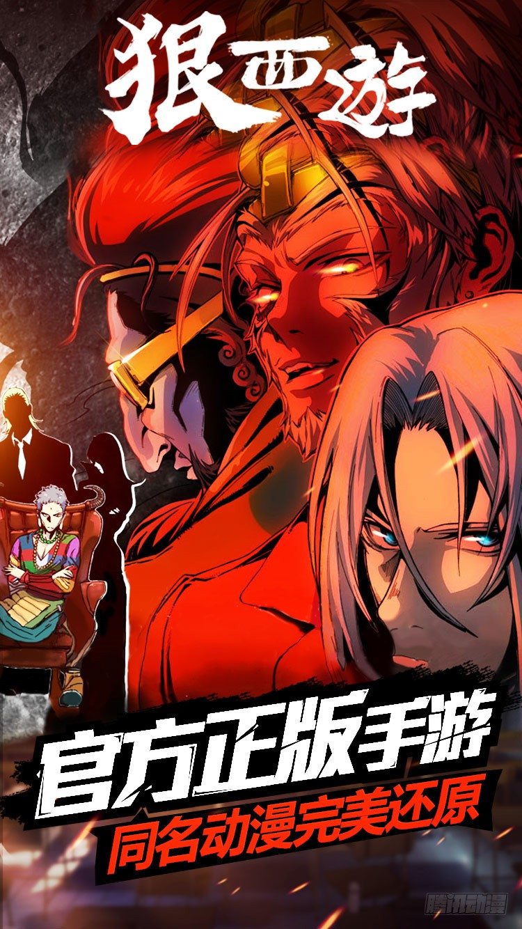 第六十一话 狗仗神势-第62话