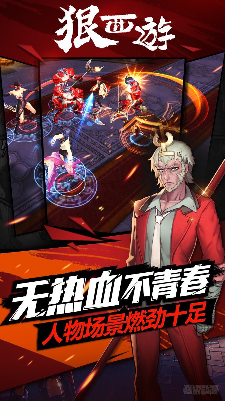 第六十一话 狗仗神势-第62话