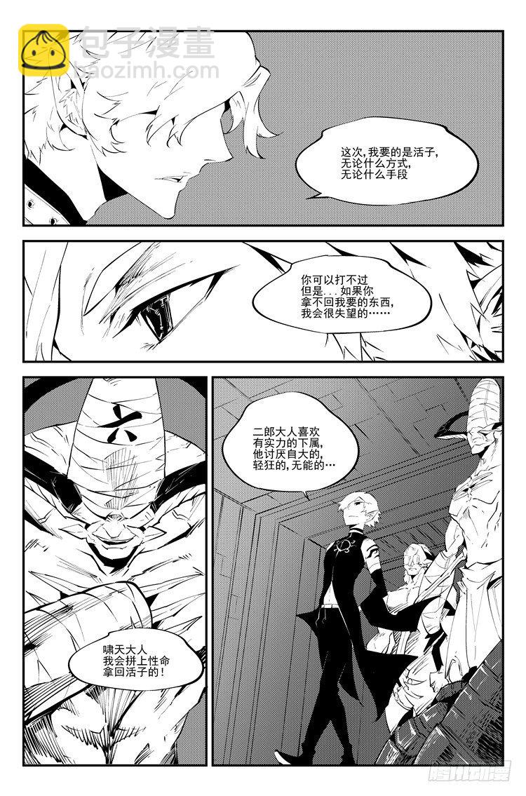 第六十一话 狗仗神势-第62话