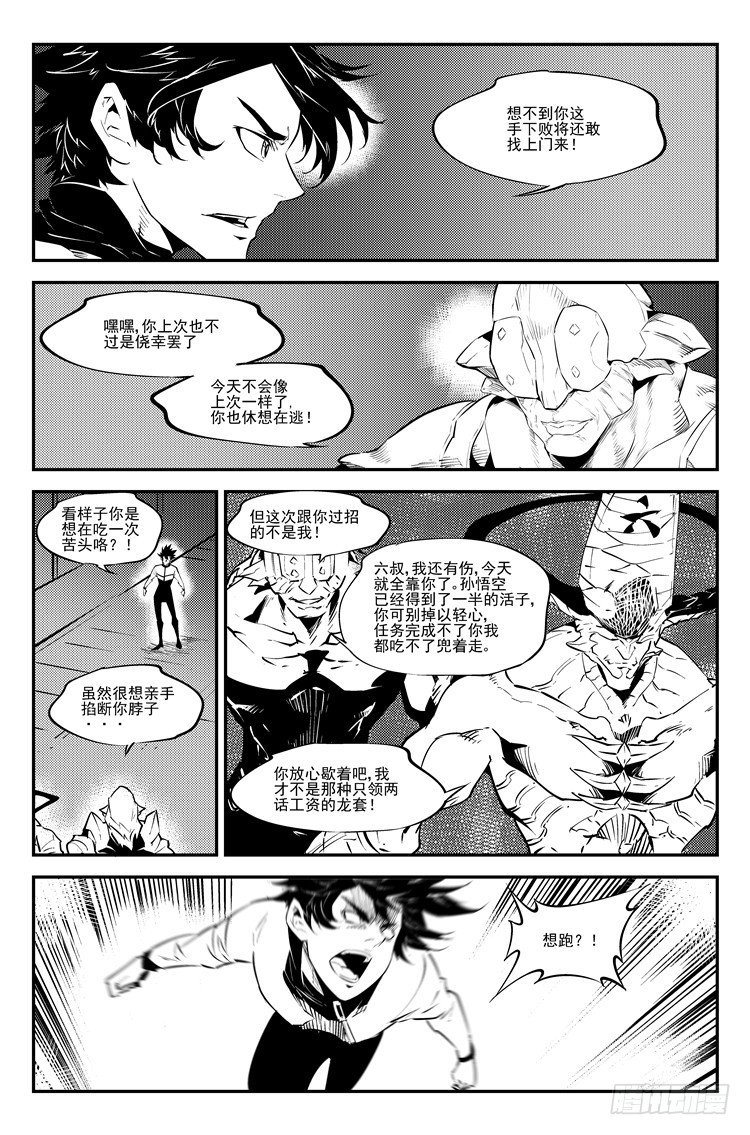 第六十三话 困兽之斗-第64话