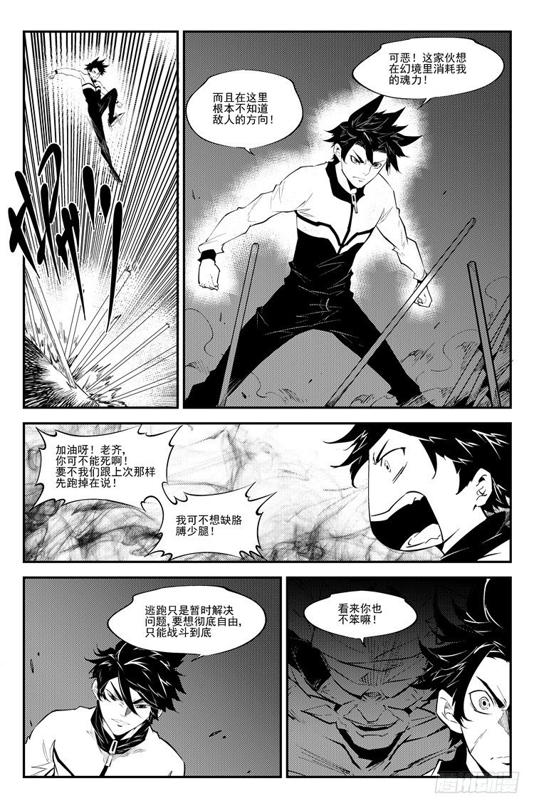 第六十三话 困兽之斗-第64话