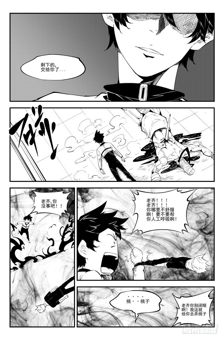 第六十五话 齐天大圣-第66话