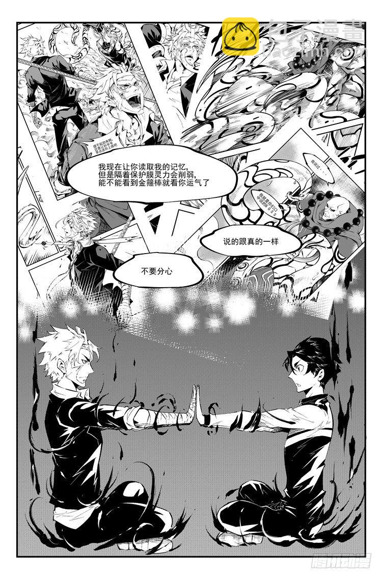 第六十七话 寻找神兵-第68话