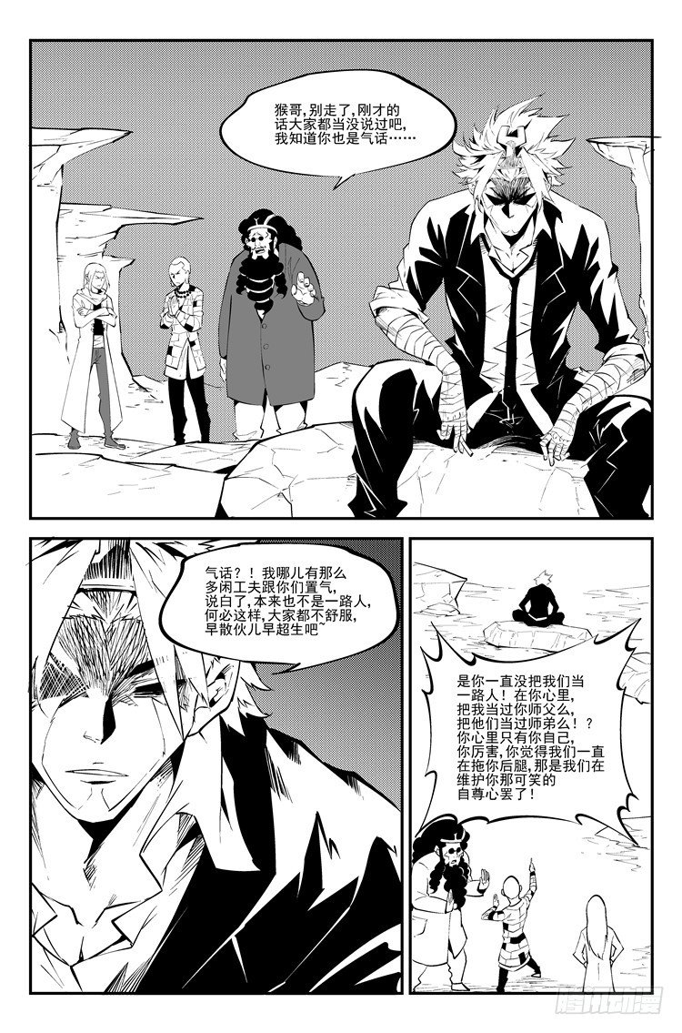 第六十七话 寻找神兵-第68话