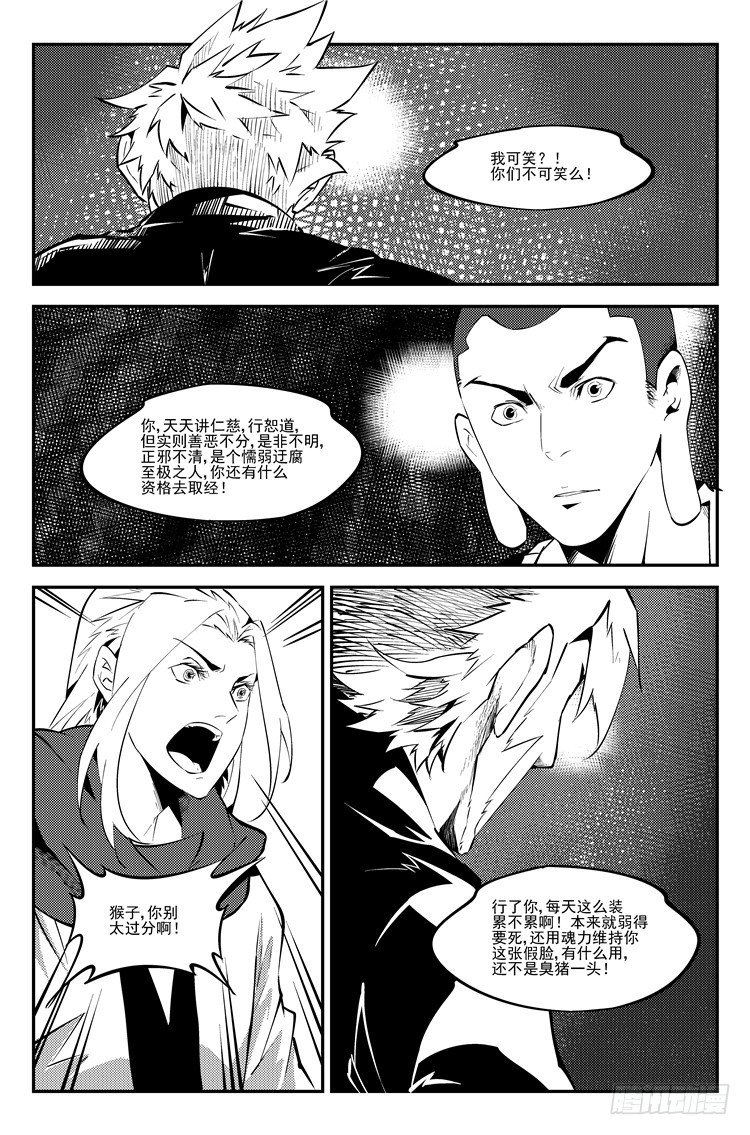 第六十七话 寻找神兵-第68话