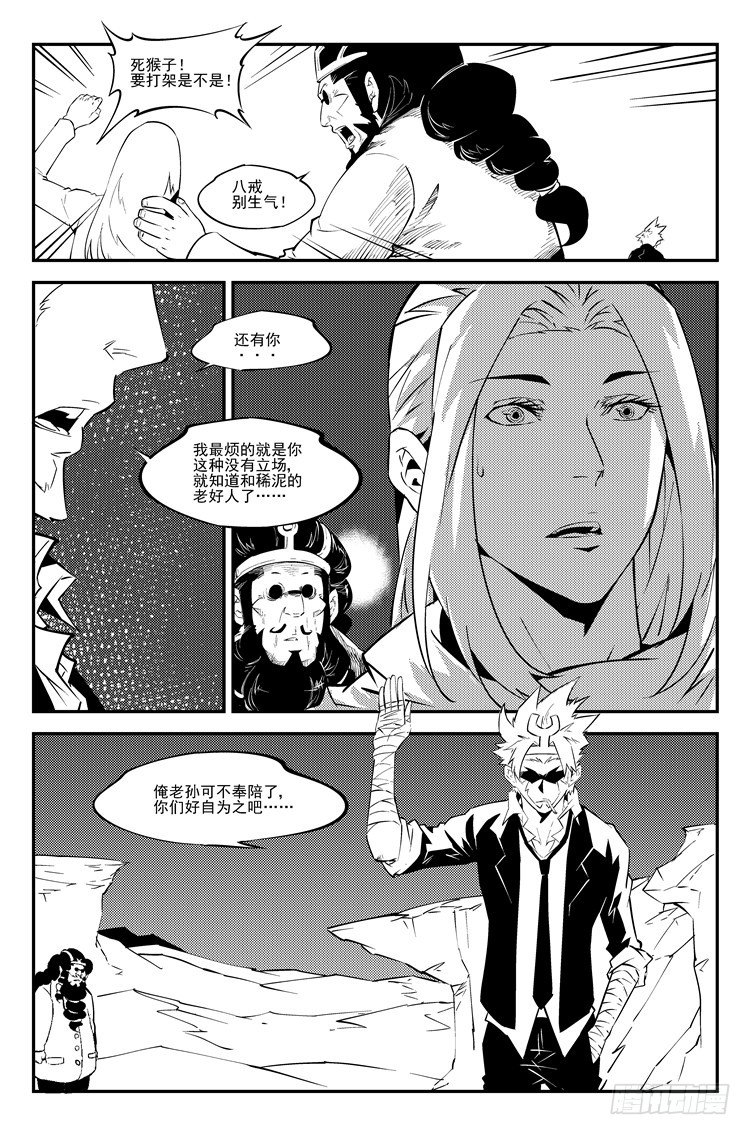 第六十七话 寻找神兵-第68话