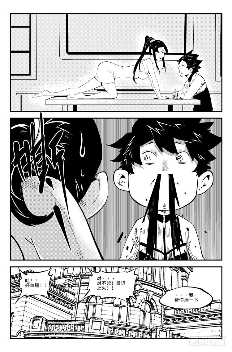 第六十九话 女神诱惑-第70话