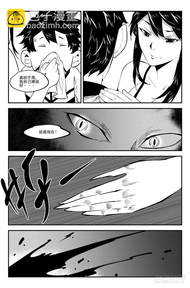 第六十九话 女神诱惑-第70话